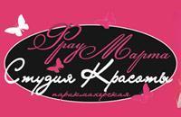 фрау марта лого