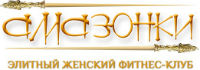 Различные виды фитнеса от 5 руб. в элитном женском клубе «Амазонки»