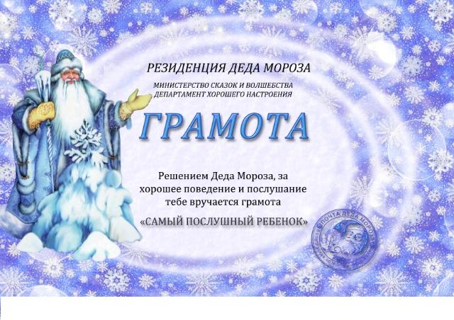 Заработок На Видео Поздравлениях От Деда Мороза