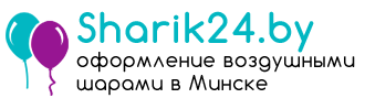 Букеты, игрушки из шаров, персонажи Диснея всего от 1 руб.