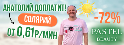 Пастель