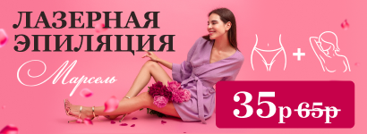 Марсель1