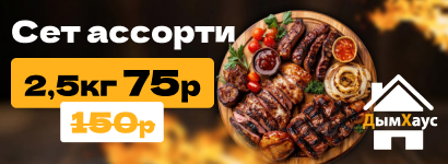 Дым хаус