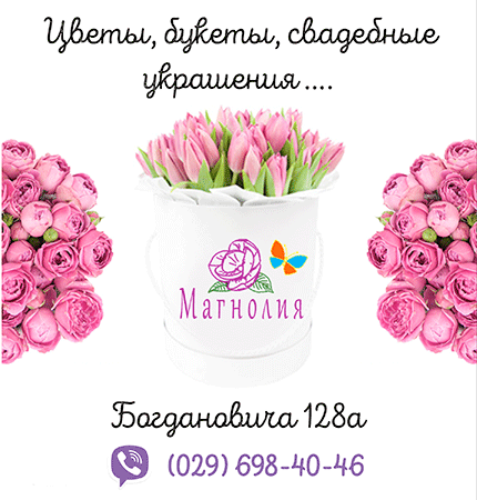 Магнолия