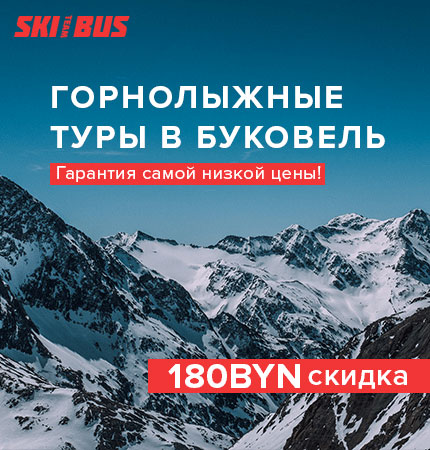 SKI BUS