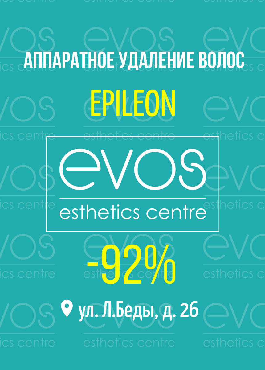 Evos (Epileon)