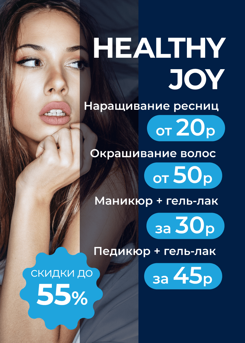 Healthy Joy