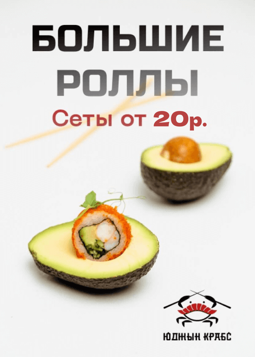 Юджын крабс