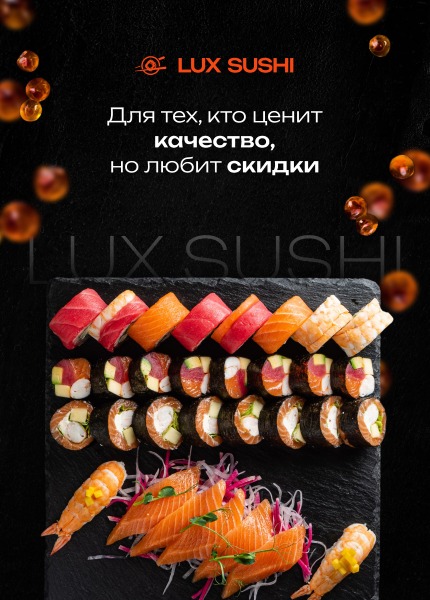 LUX SUSHI