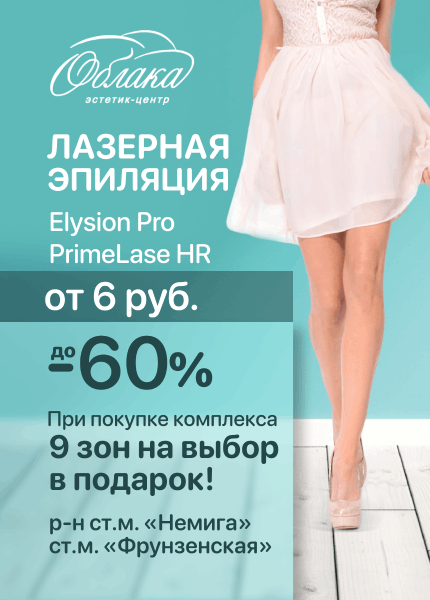 Облака (ДекаКрасота)