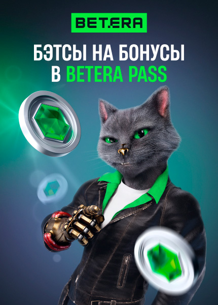 Betera (Бетера)