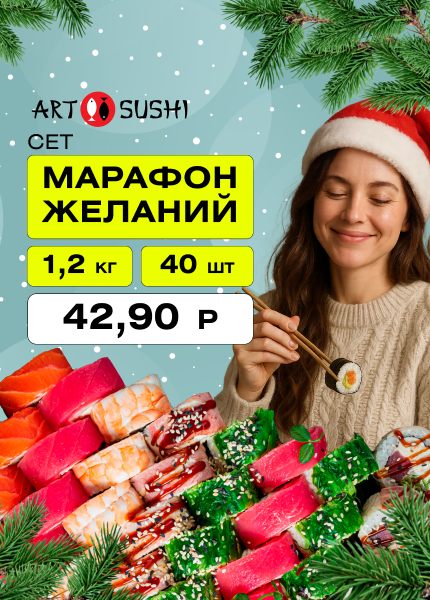 ArtSushi (Артсуши)