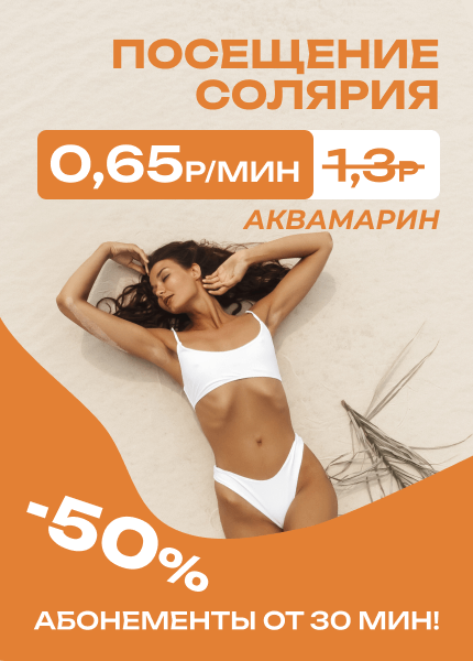 Аквамарин-Стиль