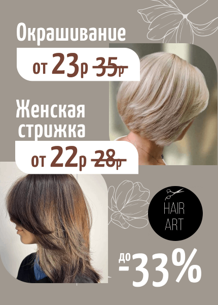 Hair art (ИП Бондаренко)