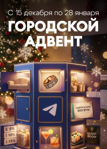 Адвент (медиалифт)