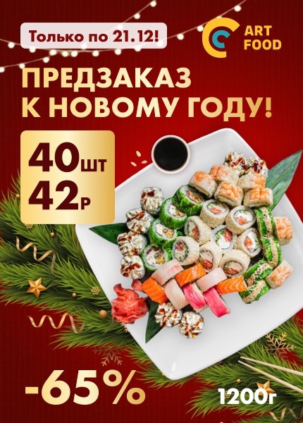 ARTFOOD (Артфуд, Арт фуд)