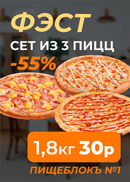 ПищеблокЪ №1