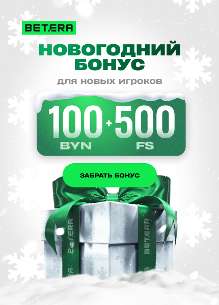 Betera (Бетера)