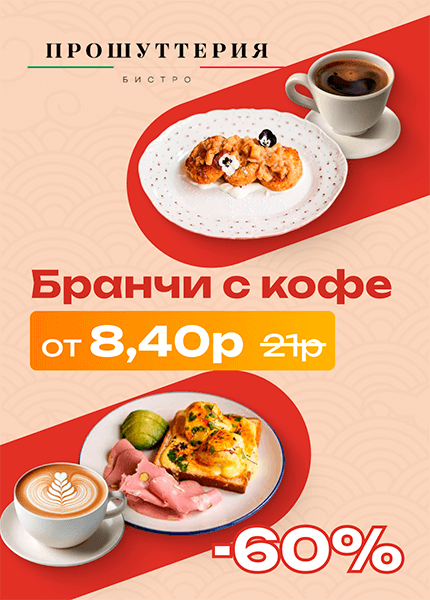 Прошуттерия