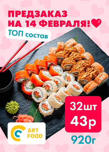 ART FOOD (Артфуд)