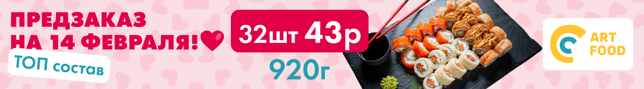 Art food (Арт фуд)