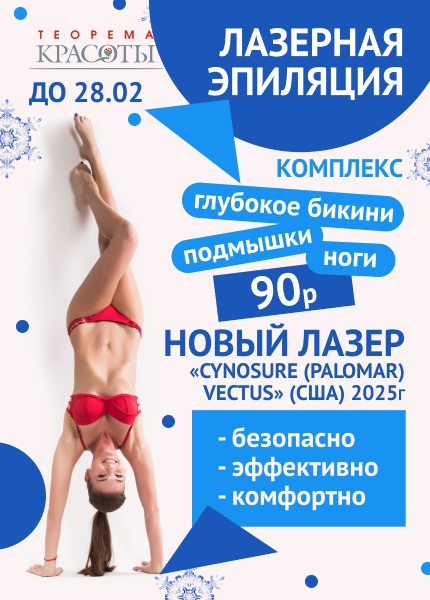 Теорема красоты