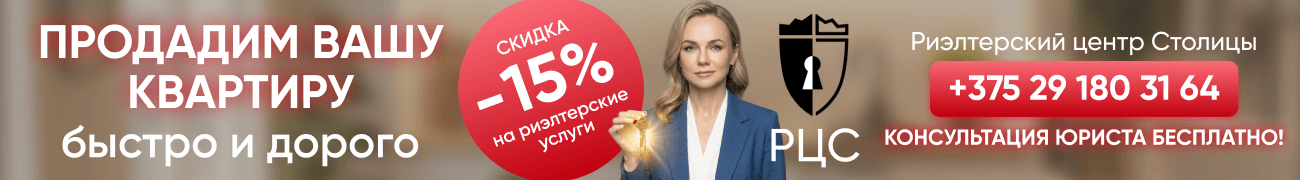 Риэлтерский центр столицы