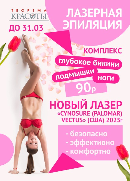 Теорема красоты