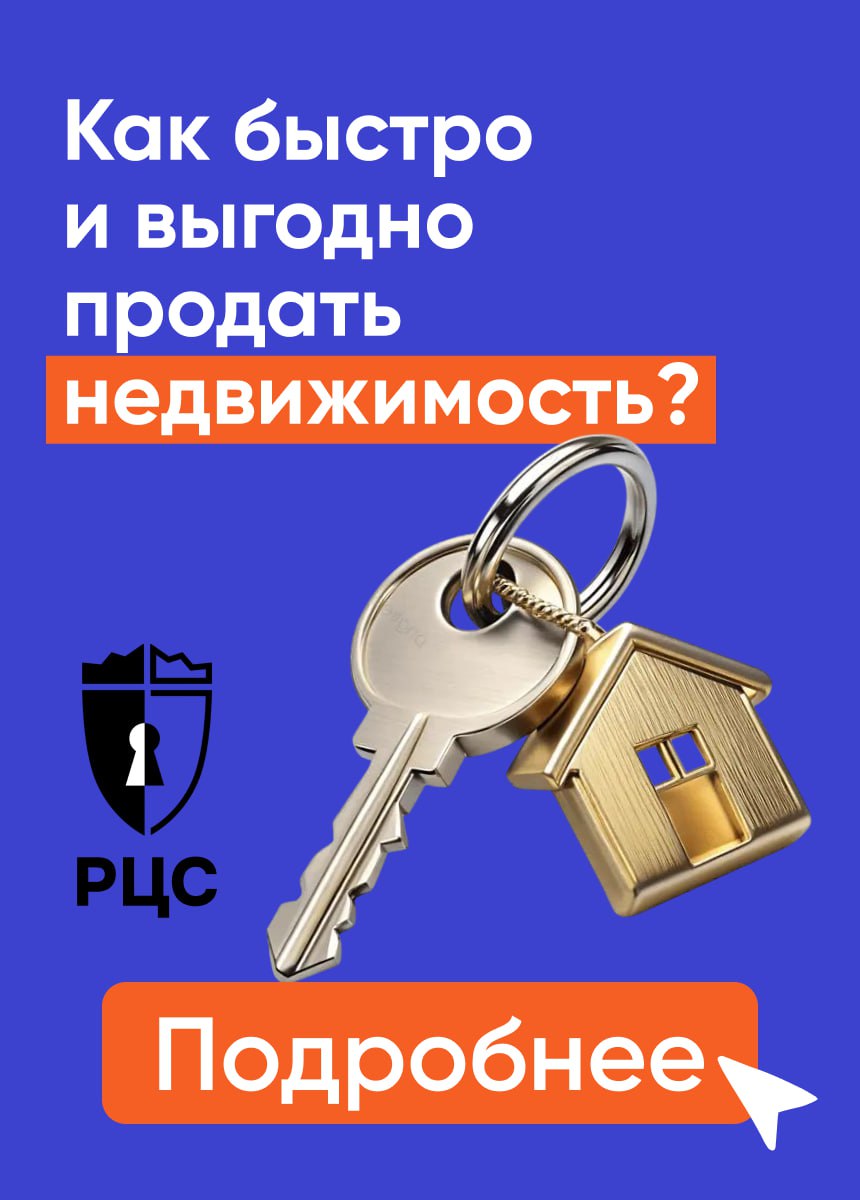 Риэлтерский центр столицы