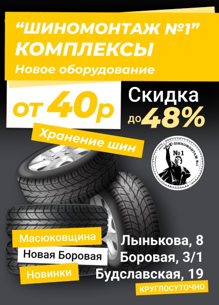 Шиномонтаж №1 (ПРОМТЕХНОШИНА)