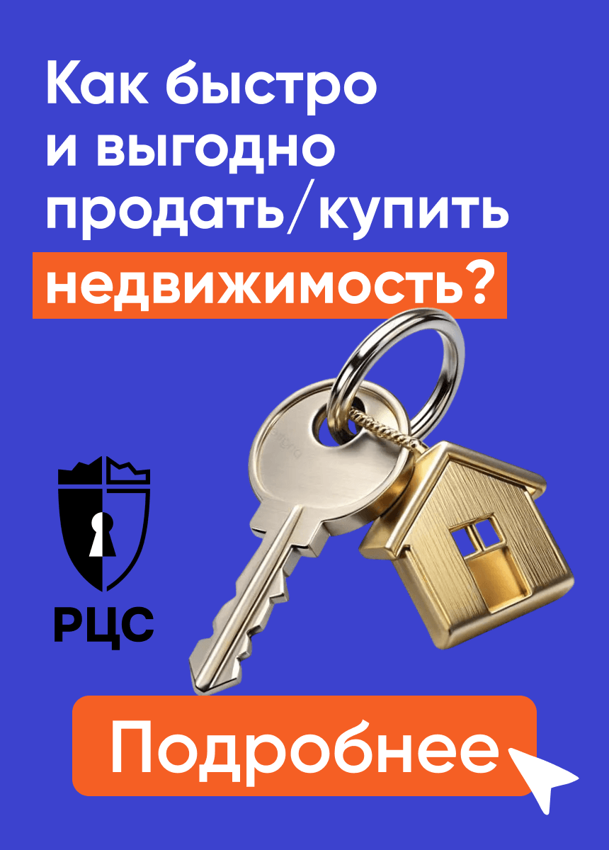 Риэлтерский центр столицы