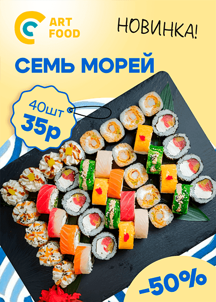 ART FOOD (Артфуд)