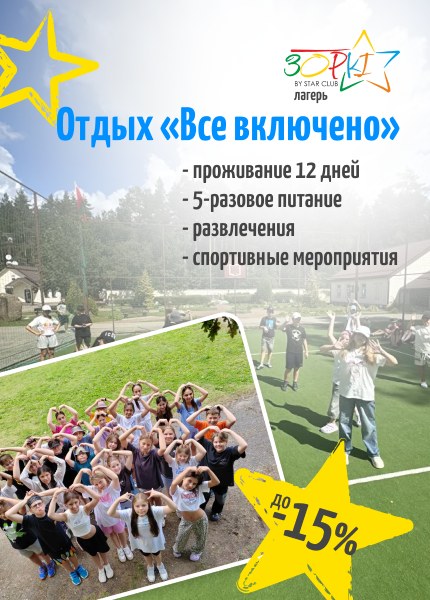 Зоркі