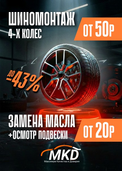 MKD (МКД-Мастер)