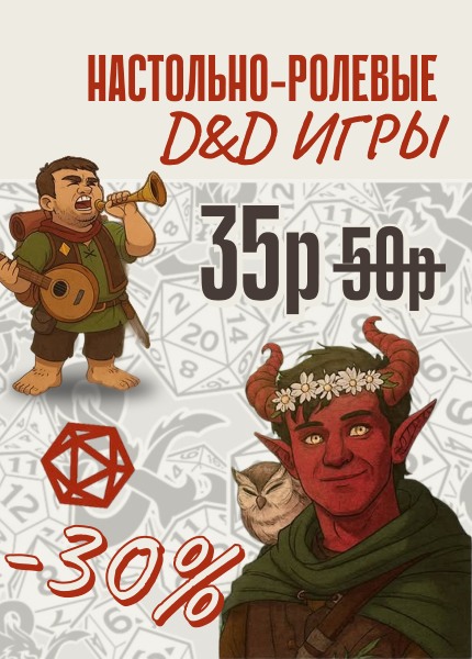 DnD Club (ИП Рак)