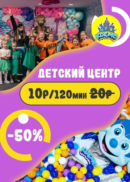 Космо
