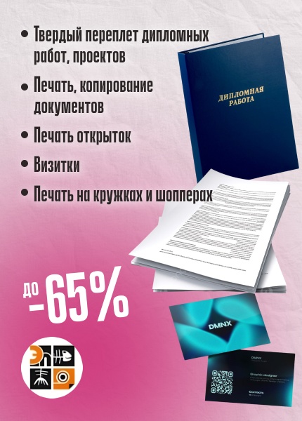 Экспресс Принт