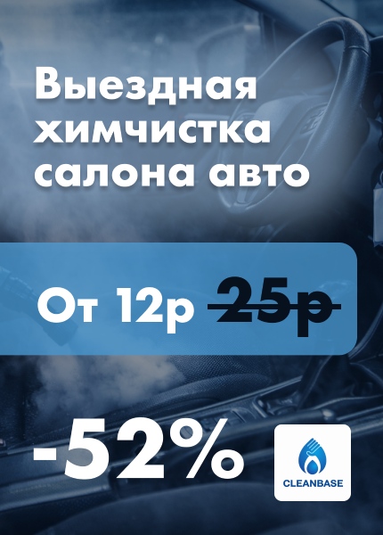 СleanBase