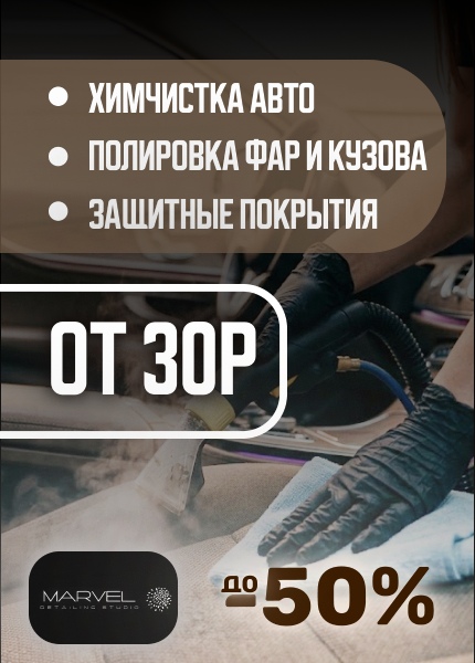 Marvel Detailing