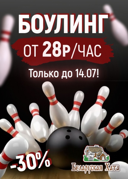 Беларуская Хата