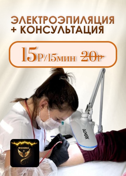 Феникс