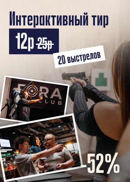 Фора Клуб