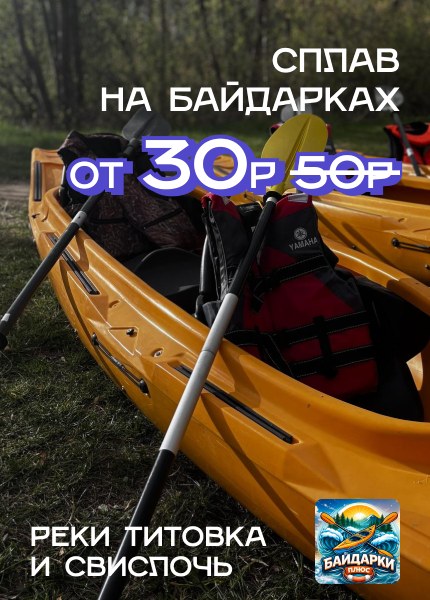Baydarki_plus