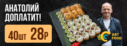 ART FOOD (Артфуд)