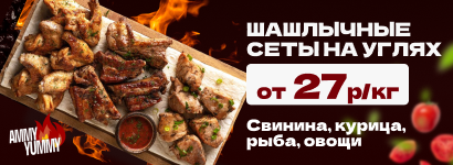 Ammy Yummy (Ами Ями)