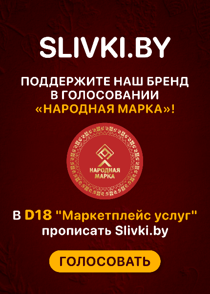 Народная марка