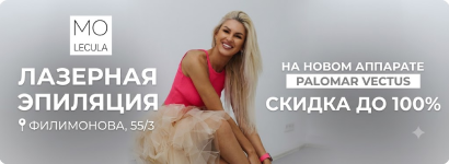 Молекула