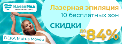 ИдеалМед