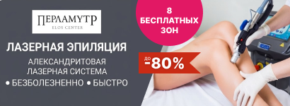 Перламутр