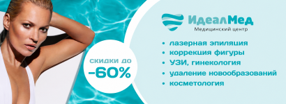 ИдеалМед